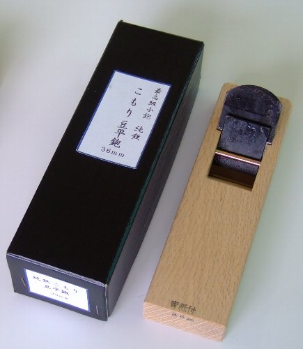 純鉄こもり 豆平鉋 48mm/42mm/36mm