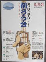 ��16���낤�����̃|�X�^�[�����łɂł��Ă܂����B