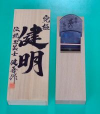 碓氷鉋製作所(碓氷健吾)