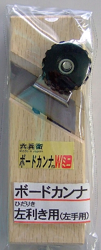 パワーボード用カンナ