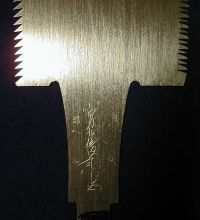 山口介左衛門両刃